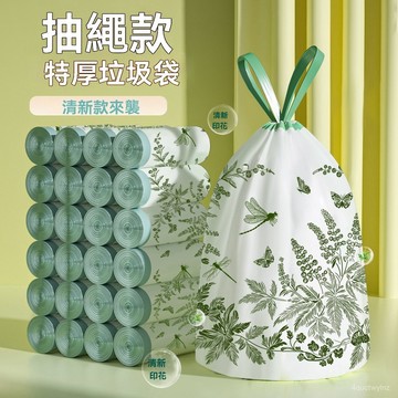 🌈好物優選⛱丨艾草免撕垃圾袋家用加厚手提式特厚廚余廚房專用免撕抽繩垃圾袋 P2FY
