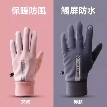 騎行手套男女冬季防風防水加絨保暖觸屏秋冬季戶外運動開車電動車