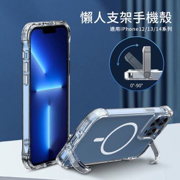 iPhone 系列 懶人支架Magsafe磁吸手機殼 磁吸手機殼 防摔手機殼 iPhone17