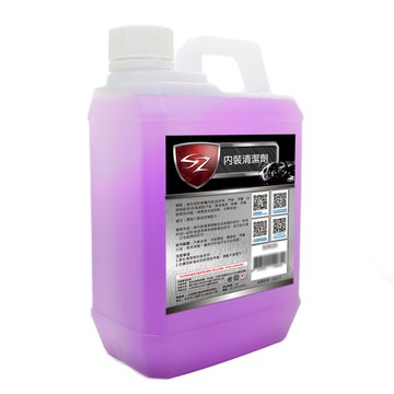 SZ 內裝清潔劑 高效去除車內汙垢  清潔/除菌/抑菌/異味消除  2L  1桶