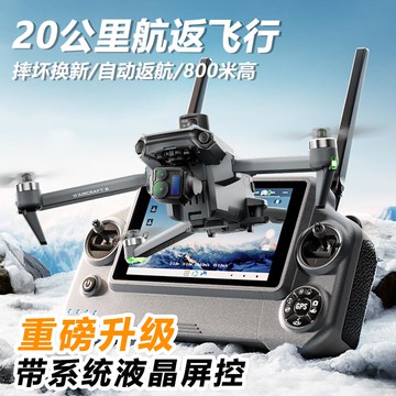 無人機遙控 新款5代翼6帶屏幕遙控無人機高清專業級航拍內置伸縮避障自動返航