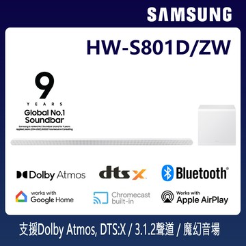 SAMSUNG三星 3.1.2聲道 超薄美形藍牙家庭劇院聲霸 HW-S801D/ZW