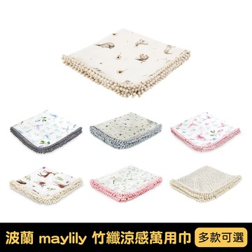波蘭 Maylily 竹纖涼感萬用巾-多色可選【佳兒園婦幼館】