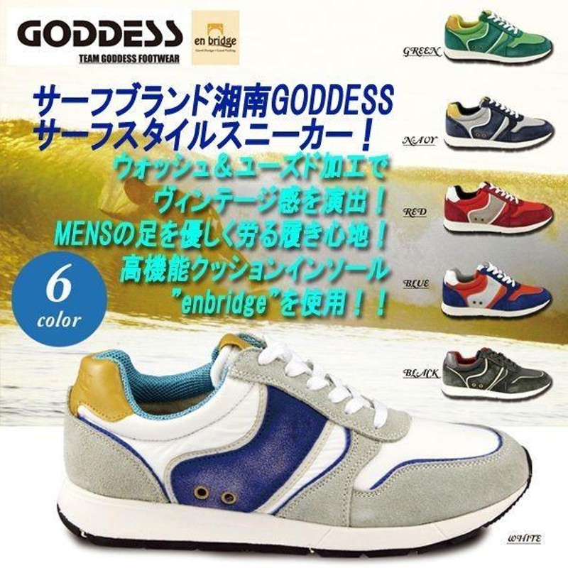 GODDESS［ゴッデス］ヴィンテージカラーリング・サーフスニーカー「TG 