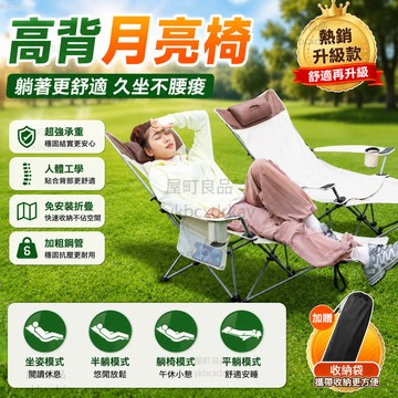 【當天發貨🌳贈收納袋】坐躺椅 摺疊椅 靠背椅 露營椅 午休椅 加高椅面 戶外椅 便攜兩用椅 露營椅 承重300KG