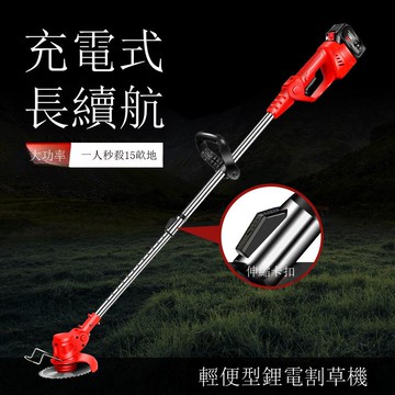 添昱電動割草機小型家用除草機大功率鋰電打草機充電農用草坪機[DD1209001]