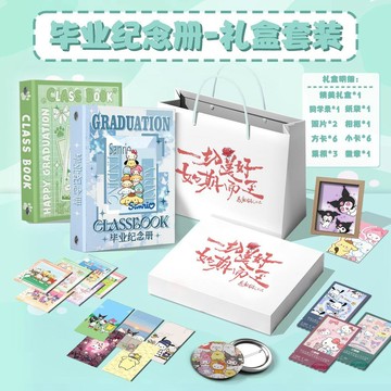 【臺灣-出貨】三麗鷗周邊同學錄26年新款國小生六年級動漫不撞款畢業紀念冊豪華54WS