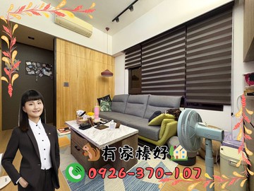 有家榛好【丞石淳】高樓層美裝兩房車｜新北市林口區文化北路一段