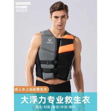 便攜式救生衣游泳大浮力成人沖浪船用釣魚專業漂激流皮劃艇救身服