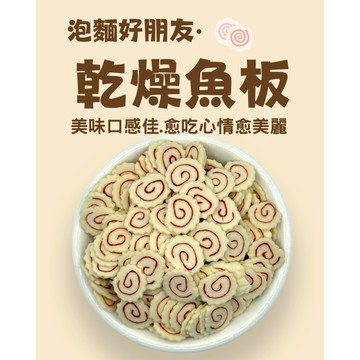 乾燥魚板｜乾魚片｜脫水魚肉｜高蛋白即食食品｜防災料理包｜登山露營糧食｜韓國製造｜低溫乾燥魚板｜天然海味｜輕便料理｜家庭料