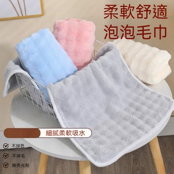 台灣出貨 泡泡絨毛巾 洗臉巾 吸水毛巾 吸水浴巾 大毛巾 速乾浴巾 快乾毛巾 洗澡毛巾 不掉毛 厚毛巾 加厚浴巾