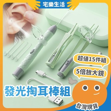 😉 發光掏耳棒組｜安全清潔耳鼻 挖耳棒 掏耳棒 挖耳朵 採耳 耳勺 耳屎夾 鼻屎夾