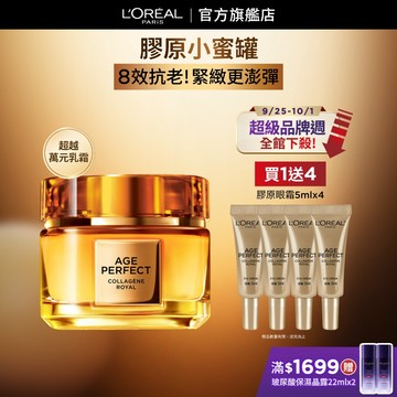 巴黎萊雅 金致臻顏花蜜奢養膠原輕盈/滋潤乳霜60ml #全新 | 官方旗艦店 膠原小蜜罐 日霜 面霜 乳霜