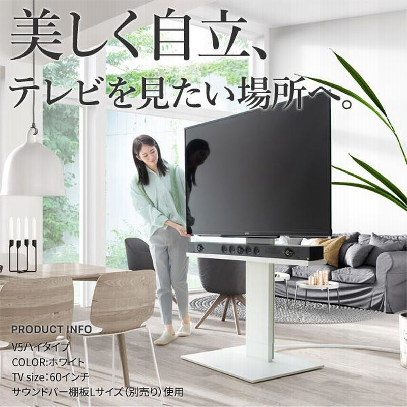 WALL テレビスタンド V3 ハイタイプ 棚板、サウンドバー専用棚付き
