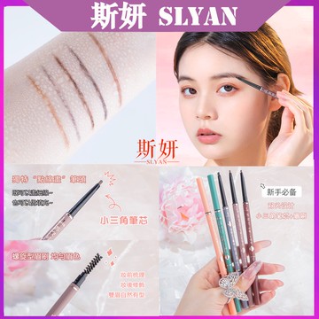 現貨 雙頭眉筆 自動雙頭眉筆 抖音爆款雙頭畫眉筆 極細小三角雙頭眉筆 防水防汗眉筆 不脫妝不易掉色不暈染帶刷眉筆 修眉筆