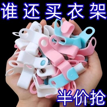 🔥臺灣出貨🔥衣架連結掛勾 掛衣勾 衣架勾 吊衣掛勾  衣架掛勾 衣架連接勾 衣架連接扣 連接掛勾 多功能掛衣勾