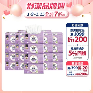 【Kleenex 舒潔】好絨軟抽取衛生紙-植萃精華乳 110抽x48包/箱(箱購)