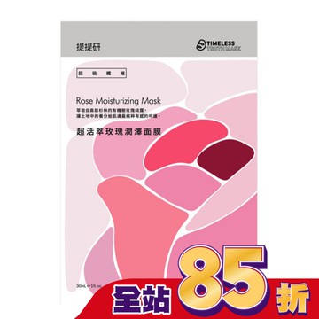 提提研超級纖維超活萃玫瑰潤澤面膜4入 