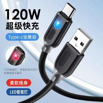 跨境120W液態硅膠快充手機數據線適用于華為帶燈發光typec充電線鑫弘-3C數碼