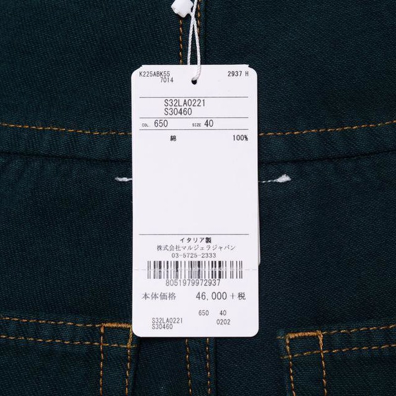 エムエムシックス メゾンマルジェラ MM6 MAISON MARGIELA キャロット 