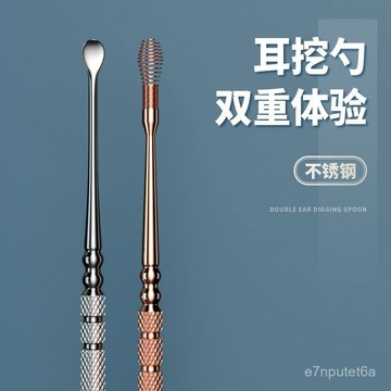 🔥臺灣熱賣好物🔥新款掏耳屎神器挖耳勺挖耳屎神器螺旋兩用一體彈簧掏耳勺耳挖勺耙 RKOQ