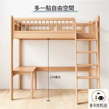 櫸木架子床上下鋪交錯式上下床雙層床全實木上床下桌高架床單上層 SFY/66 公司貨 保售後
