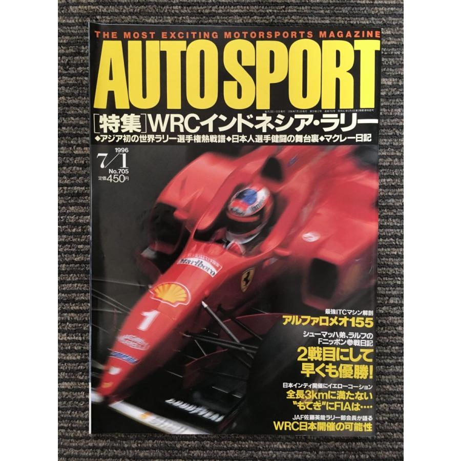 AUTO SPORT (オートスポーツ) 1996年7月1日号   WRCインドネシア・ラリー