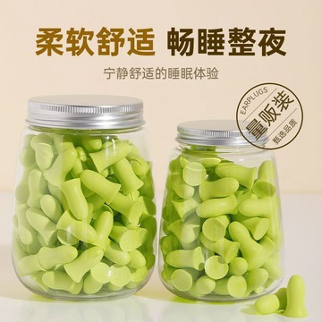 💛台灣有貨🚀🚀💛免運💛可開發票💛隔音耳塞睡覺噪音專用靜音降噪睡眠專業打呼嚕神器超級宿舍學習