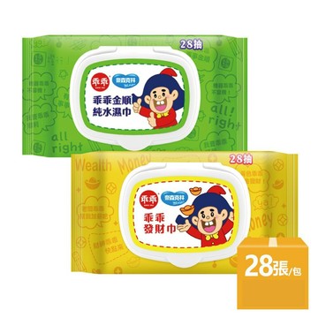 【牙齒寶寶】【單包特價】乖乖純水濕紙巾28抽 (綠-金順/黃-發財巾)