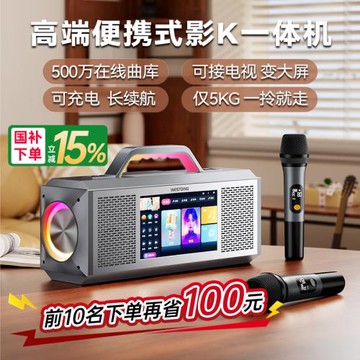 威斯汀E3家庭KTV話筒音響一體麥克風點歌屏家用卡拉OK無線K歌唱歌