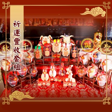 【老食說】祈運豐收套組 壽桃 壽麵 壽桃塔 神明 祝壽拜拜 宴王擺宴 敬神禮佛  供品點心 禮座 關廟麵 藝術禮座 香塔