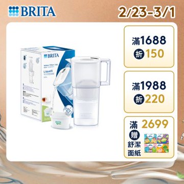 【BRITA官方】日系簡約力酷liquelli濾水壺2.2L(含MX PRO濾芯 全效型x1)