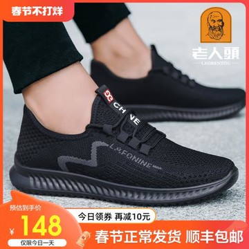 老人頭網鞋男2025春夏新款透氣休閑跑步運動鞋青年潮流百搭網布鞋
