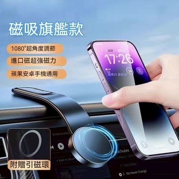 隔日到貨🎈車用手機架 磁吸式magsafe導航螢幕 出風口支架 強磁吸附 車用手機架支架底座 車內汽車支架 機型通用