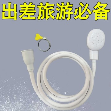 💥免運！🌈臺灣有貨💥旅行便攜花灑出差宿捨家用洗澡花灑快接洗澡神器外接花灑簡易花灑