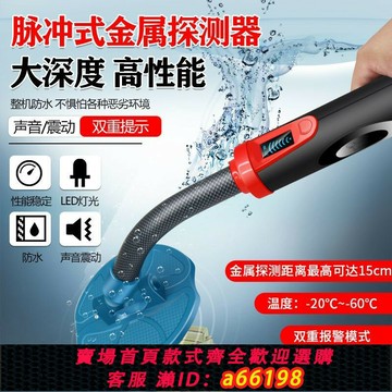 【台灣公司 可開發票】新款高精度手持金屬探測儀戶外金屬探測器定位棒探金銀銅聲光提示