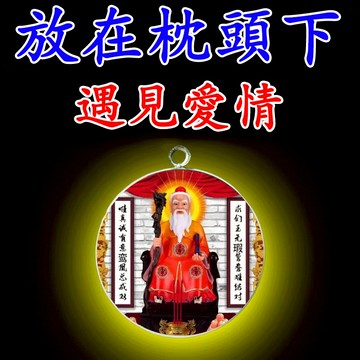 【紫南宮過爐🙏🏻】隔日到貨 【太靈啦！！】招財 吸錢 招桃花 姻緣 買彩打牌好運連連 姻緣爆炸 桃花朵朵開！掛件 擺件