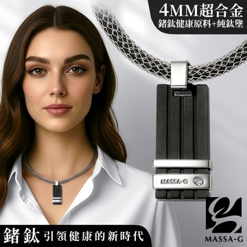 MASSA-G【黑曜印記】純鈦墬搭配 X1 4mm超合金鍺鈦項鍊(女款)