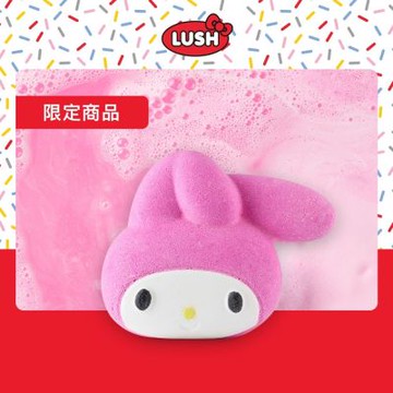 【LUSH 嵐舒】LUSH x Hello Kitty And Friends 聯名系列 美樂蒂汽泡彈(泡澡球/薰衣草/香草/安息香/鼠尾草)