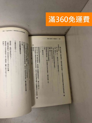 【雷根360免運】【送贈品】妹妹x殺手x宅配便 1-3 #七成新【P-N2401】