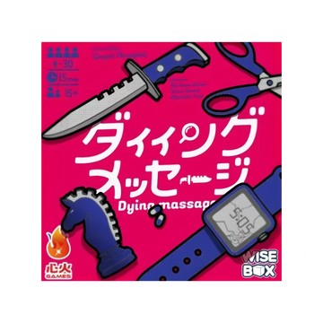 GAMES 心火 死亡訊息 Dying Message 中英日國際版 15歲以上 4~15人  多色  1盒