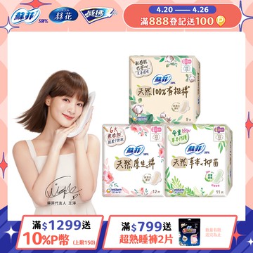 蘇菲天然原生棉超潔翼 6包組(23cm/26cm/29cm)