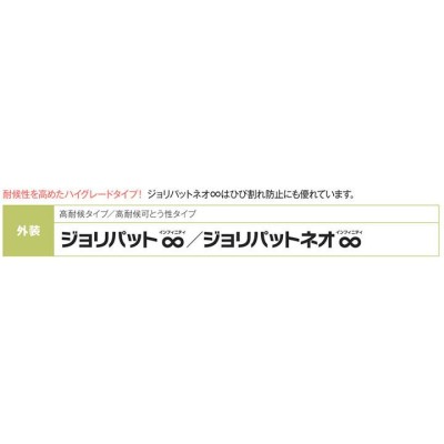 JQ-620 ジョリパットネオインフィニティ 20kg アイカ ジョリパット 塗り壁 左官 店舗 住宅 外装 コテ塗り 吹付 ローラー塗り |  LINEブランドカタログ