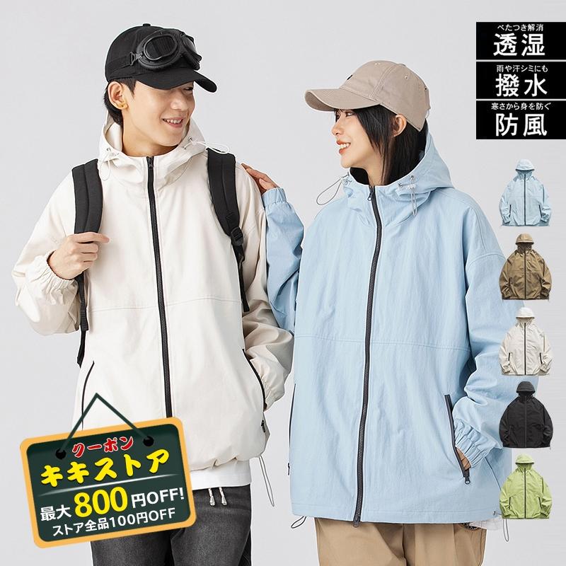 ウインドブレーカー マウンテンパーカー 登山服 ジャケット 防風 撥水