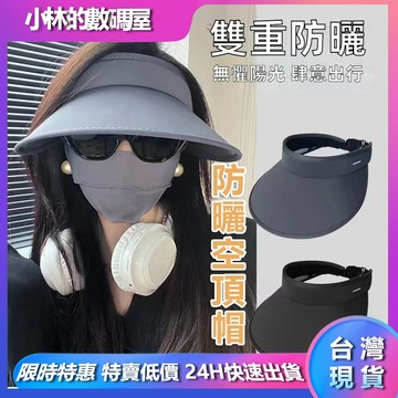 【現貨】防曬帽子女加大韓版遮臉黑膠夏季大沿遮陽帽沙灘出遊空頂折疊遮陽帽漁夫太陽帽顯臉小防曬帽 遮陽帽 空頂帽 女生帽子