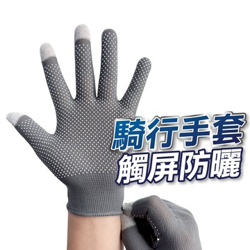 【隔日到貨】防寒手套 觸控手套 保暖手套 手套保暖 手套冬天 冬天手套 手套 機車手套 騎車手套 觸控 毛手套 觸屏手套