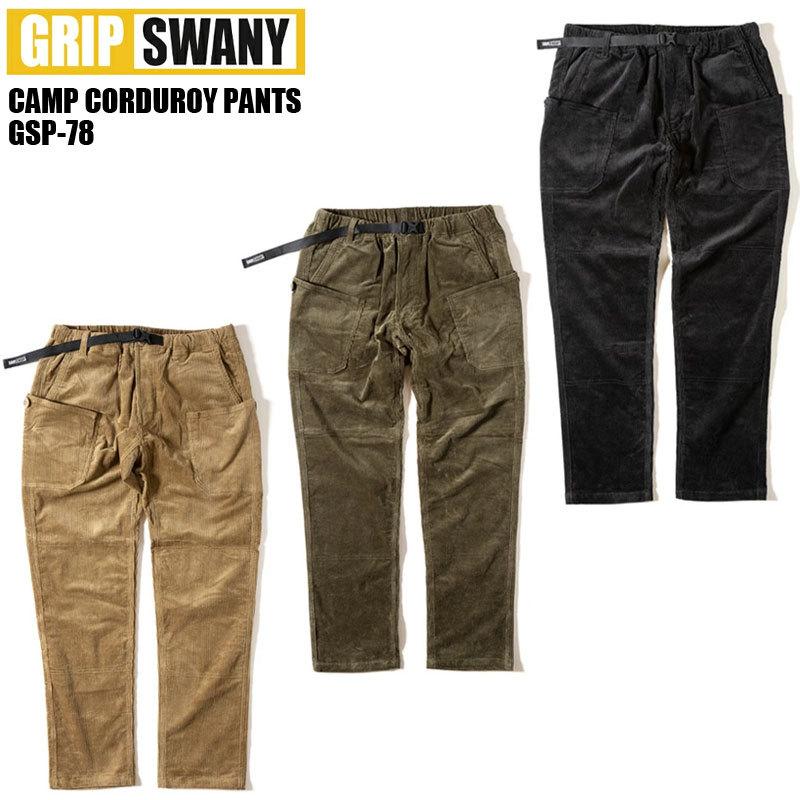 グリップスワニー パンツ キャンプ コーデュロイ GRIP SWANY