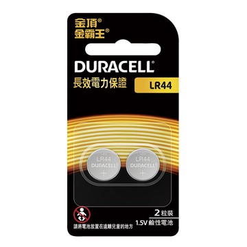 金頂鹼性電池LR44 2 入
