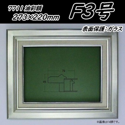 380MM油彩用額縁の検索結果 | LINEショッピング