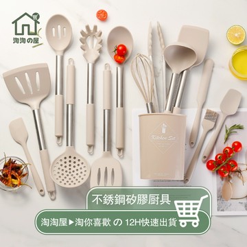 隔日到貨 不鏽鋼矽膠廚具 不粘鍋專用 不沾鍋廚具 廚具 煎鏟 鍋鏟 湯勺 食物夾 廚房廚具 廚具套組 烘焙用具 淘淘屋